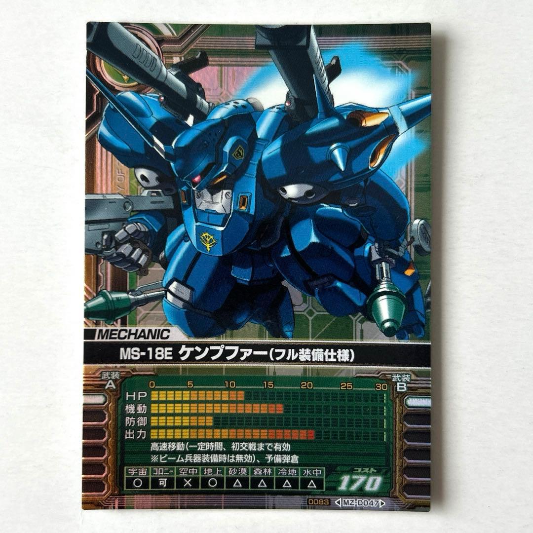 機動戦士ガンダム カードビルダー ケンプファー - メルカリ