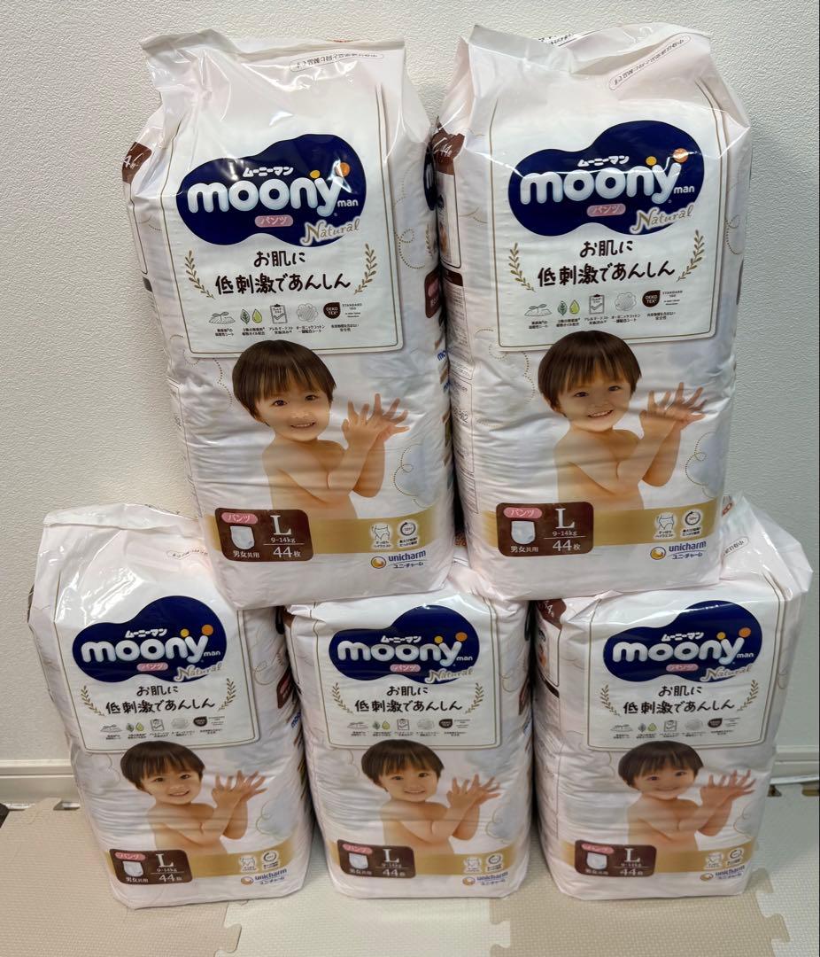 【新品未使用】ムーニーマン ナチュラル Lサイズ 220枚入 おむつ