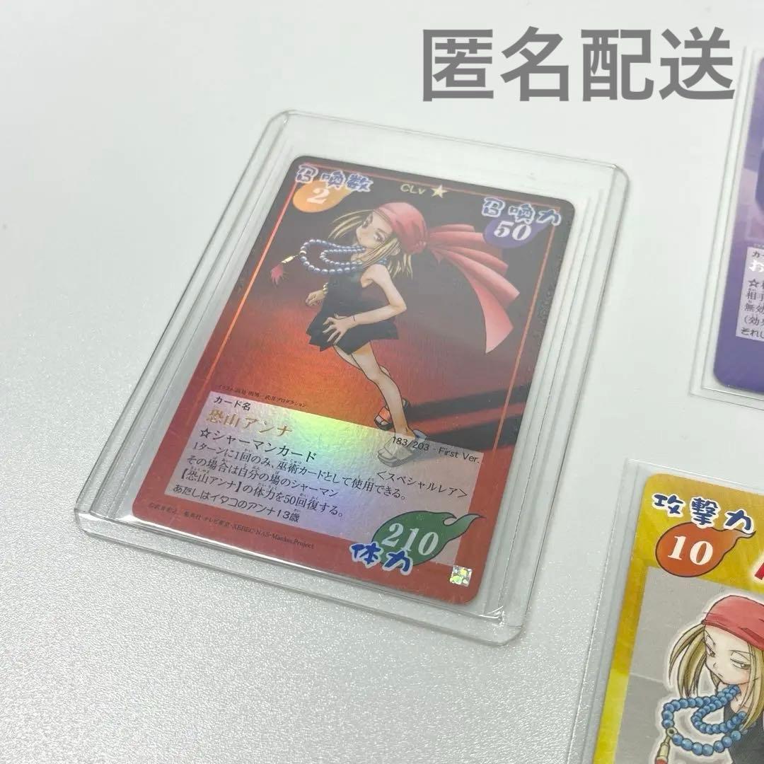 シャーマンキング 超・占事略決 恐山アンナ スペシャルレア おまけ付き