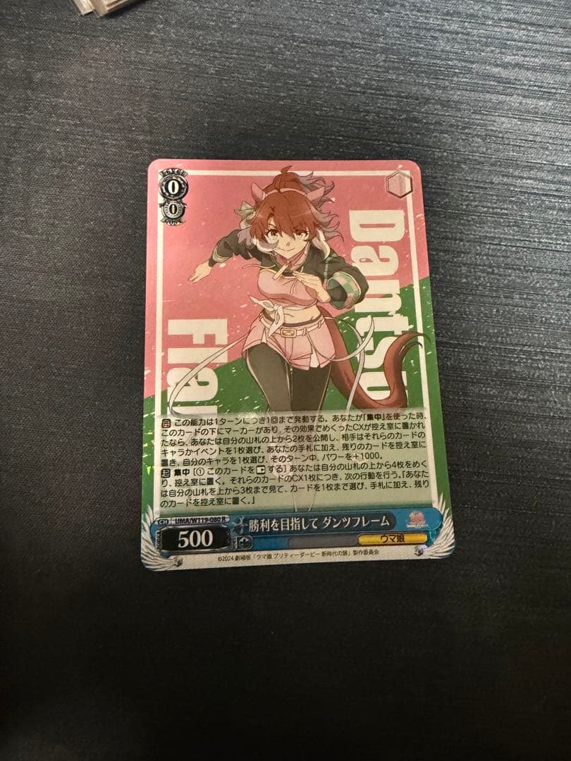 勝利を目指して ダンツフレーム - メルカリ