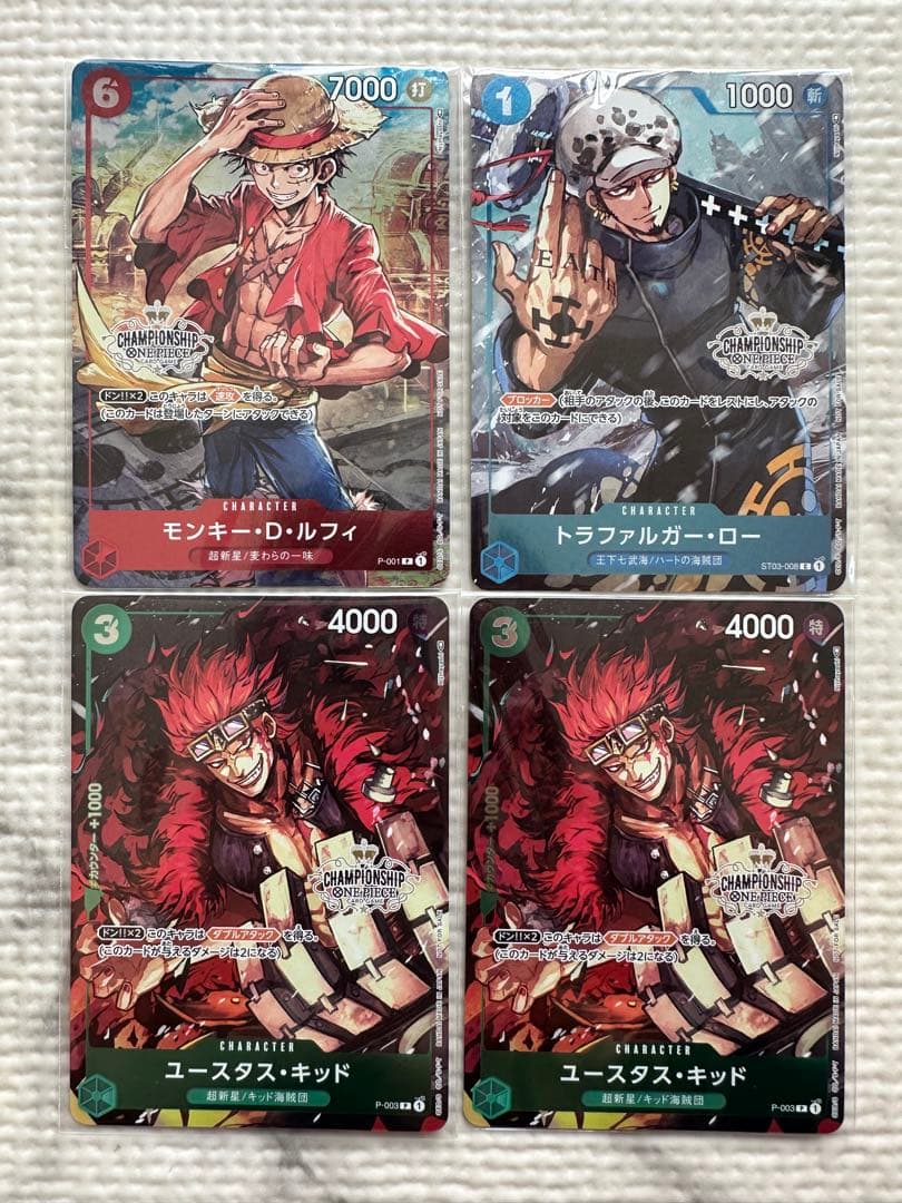 チャンピオンシップセット2022 4枚セット