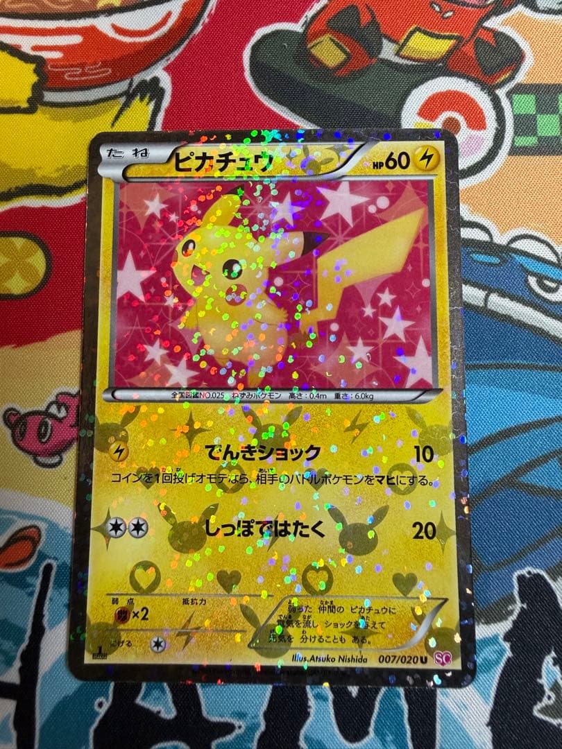 【希少】ピカチュウ U 007/020[シャイニーコレクション展 美品]ピカチュウ 007/020U シャイニーコレクション - メルカリ