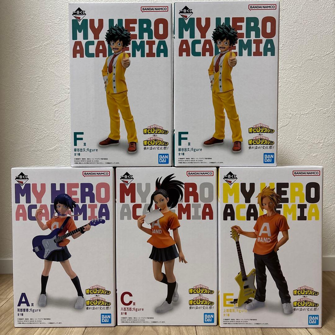 ヒロアカ　一番くじ　新品未開封　下位賞ランダム付き