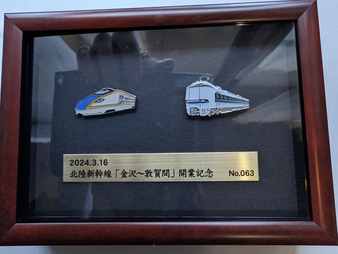 北陸新幹線　限定延伸開業バッチ 北陸新幹線延伸を記念して鉄道グッズを販売します！ | 株式会社JR