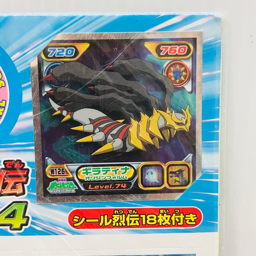 激レア／未開封品】最強シール烈伝 特製シート4 ダイヤモンド＆パール