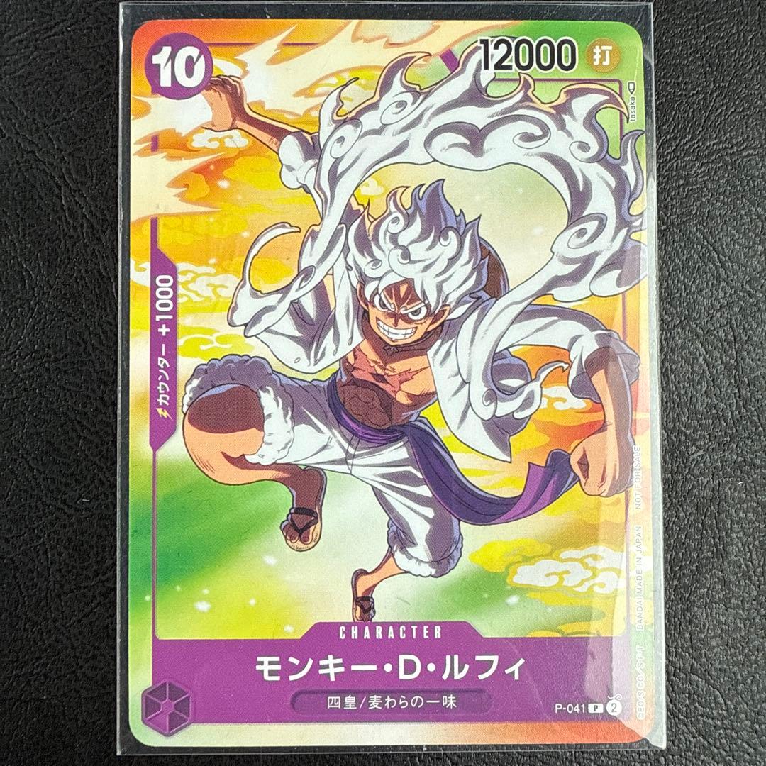 モンキー・D・ルフィ セブンイレブン プロモーション P ワンピース