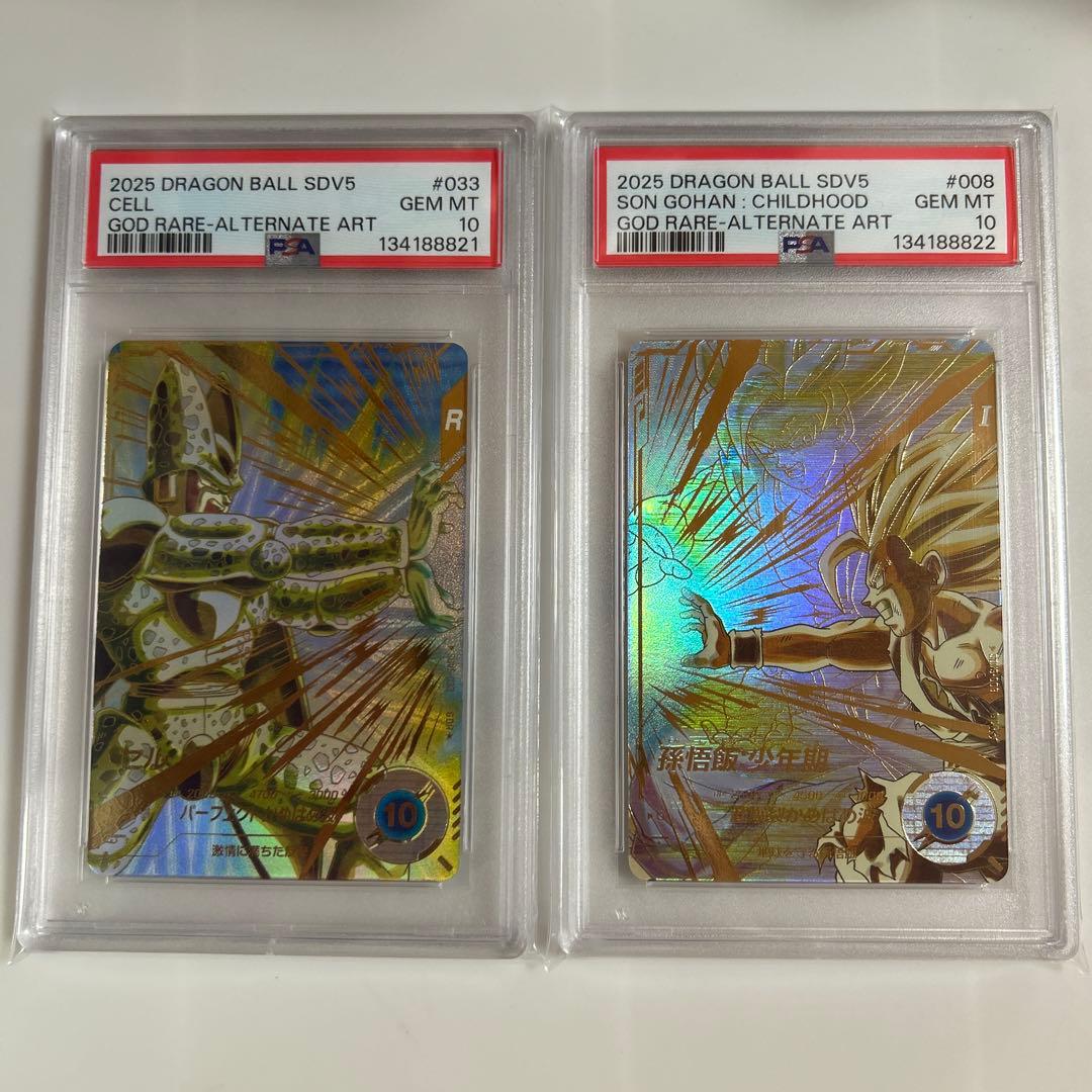 B*d様 【最高評価】 セル 孫悟飯少年期 GDR パラレル PSA10 連番 B*d様 【最高評価】 セル 孫悟飯少年期 GDR パラレル PSA10 連番 B*d様