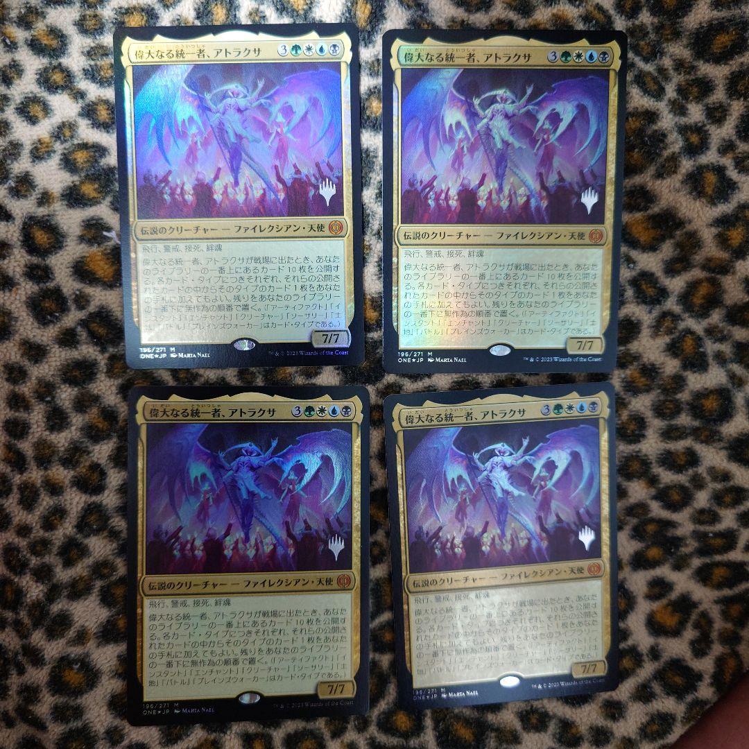 MTG 　偉大なる統一者、アトラクサ　foil　4枚組