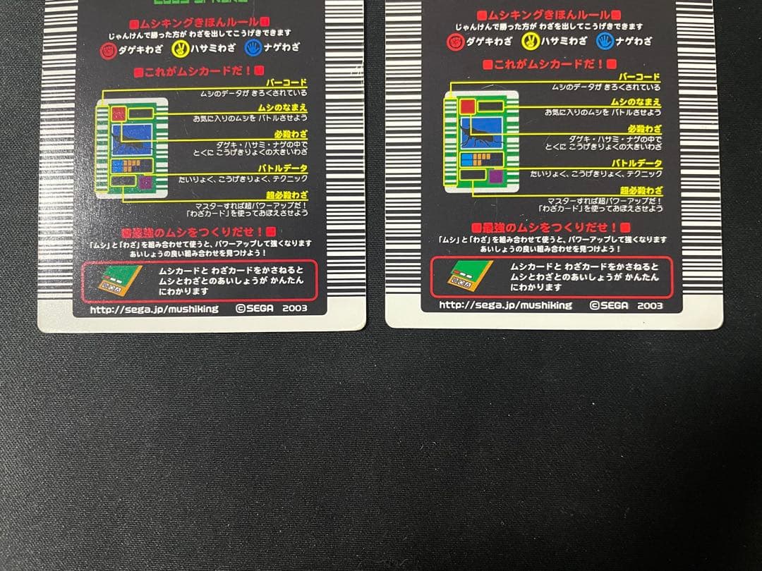 入手困難 ✡*✡様 ムシキング ロングバーコード まとめ売り エレファス