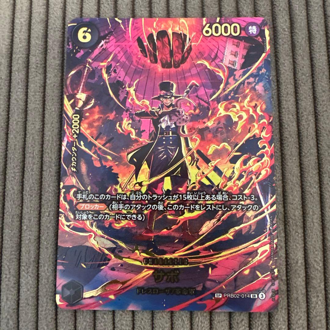 ワンピースカード　サボ　スーパーパラレル　EB04