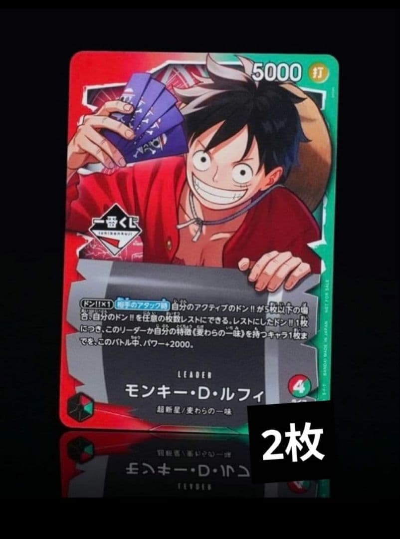 一番くじ ONE PIECE モンキー・D・ルフィ プロモカード　ワンピース2枚