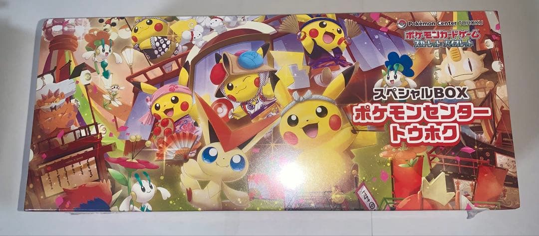 ポケカ　スペシャルBOXポケモンセンタートウホク　シュリンク付き未開封 ポケモンセンタートウホク スペシャルBOX 未開封 シュリンク付き