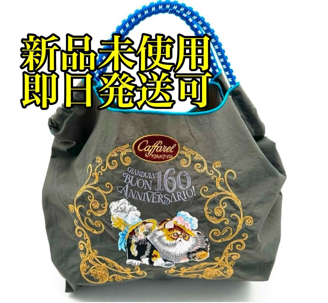 新品未使用 ボールアンドチェーン カファレル エコバッグ グレー