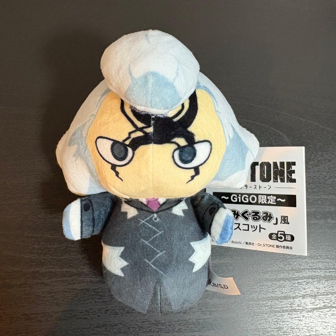 Dr.STONE 編みぐるみ風マスコット GIGO Dr.ゼノ ぬいぐるみ - メルカリ