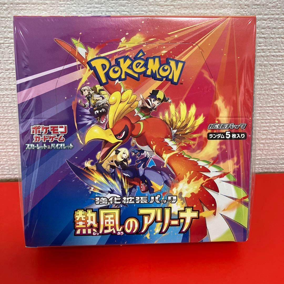 ポケカ　熱風のアリーナ　シュリンク付