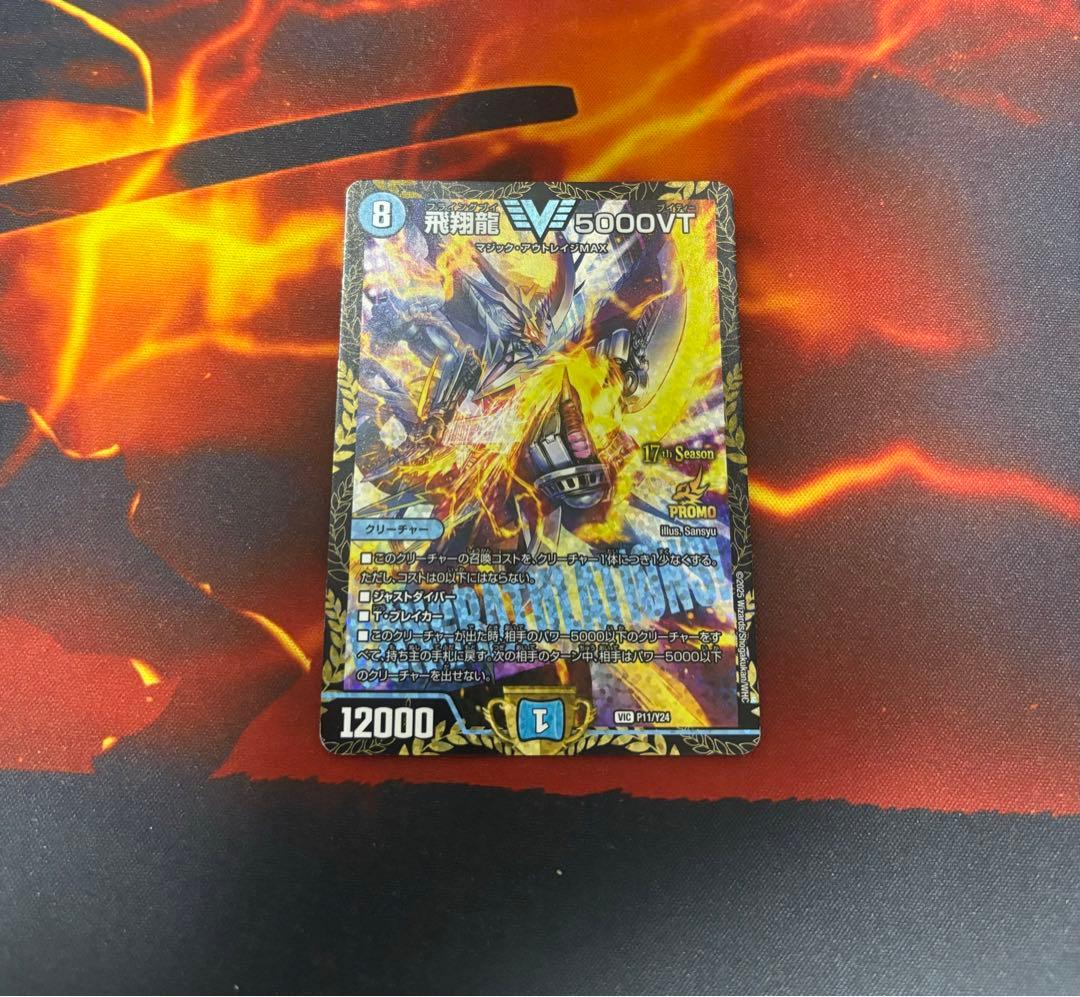 5000vt CSプロモ　1枚