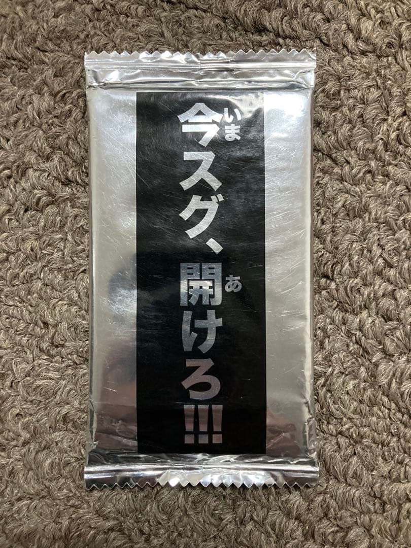 【未開封】 今すぐ、開けろ!!! ゴゴゴ西遊記