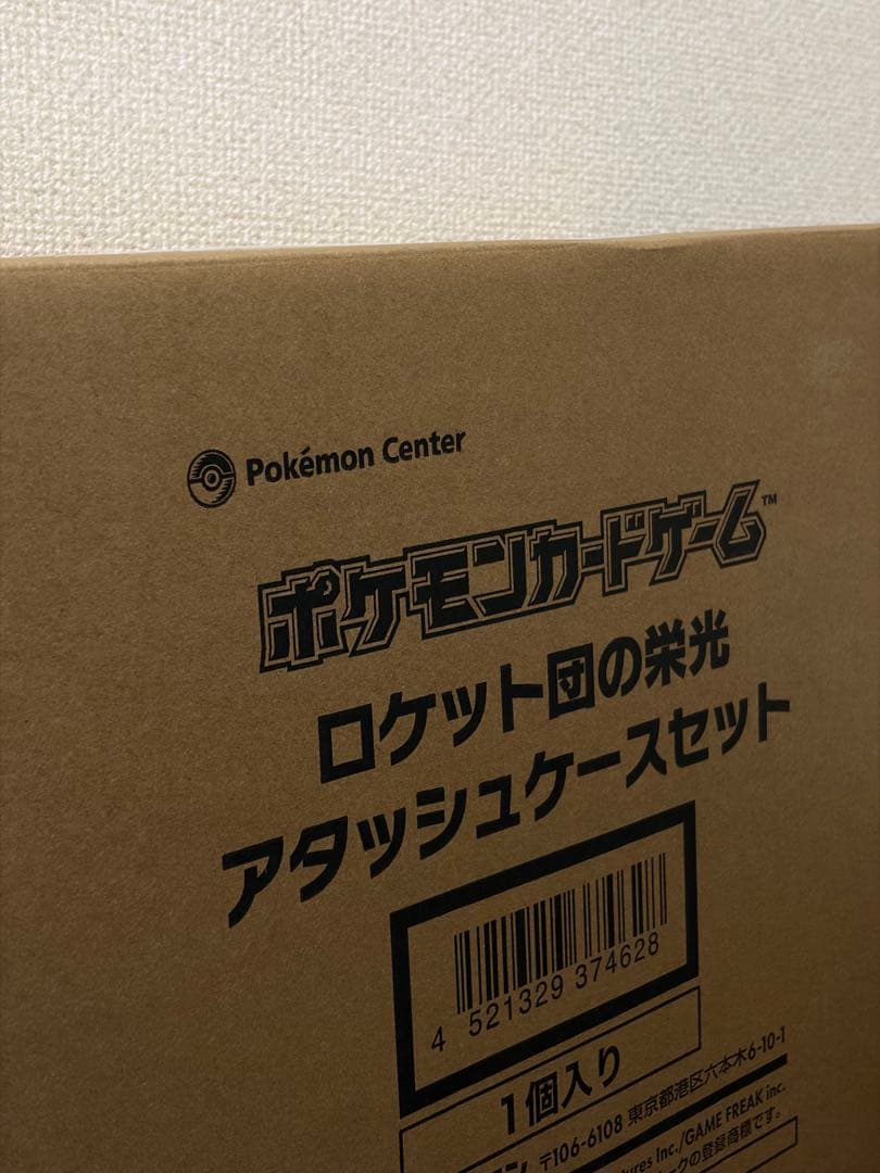 ポケモンカードゲーム ロケット団 アタッシュケース