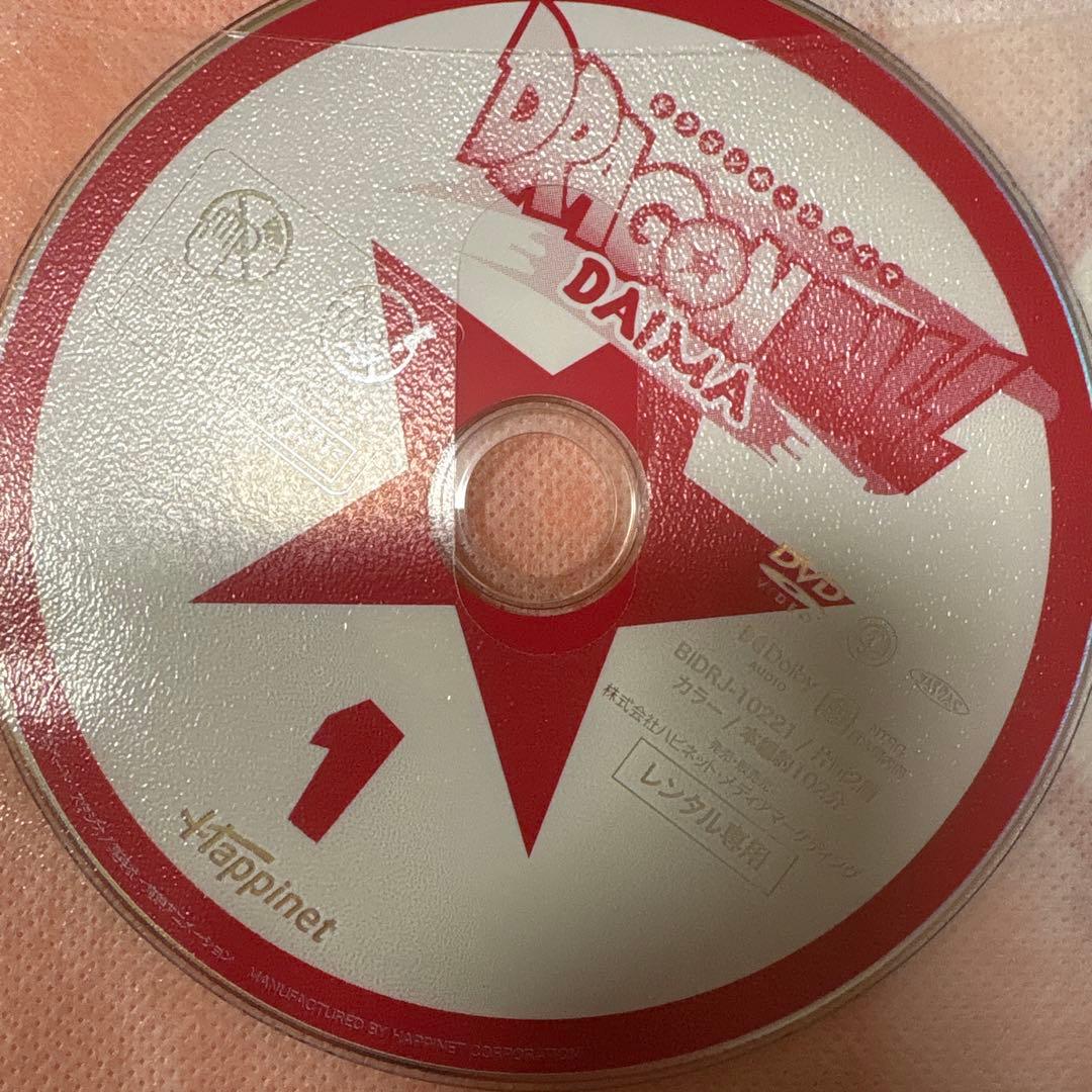 ドラゴンボールダイマ DVD 全巻セット アニメ ドラゴンボールDAIMA