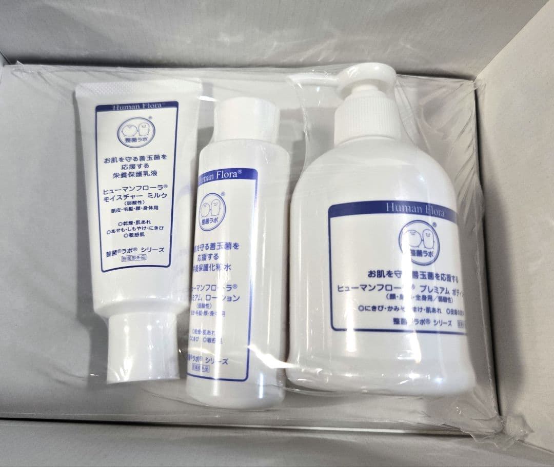 【送料込み】【ヒューマンフローラ】【未使用品】　洗顔・化粧水・乳液