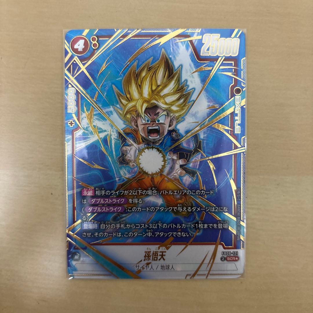 ドラゴンボールカード 孫悟天 SCR☆ - メルカリ