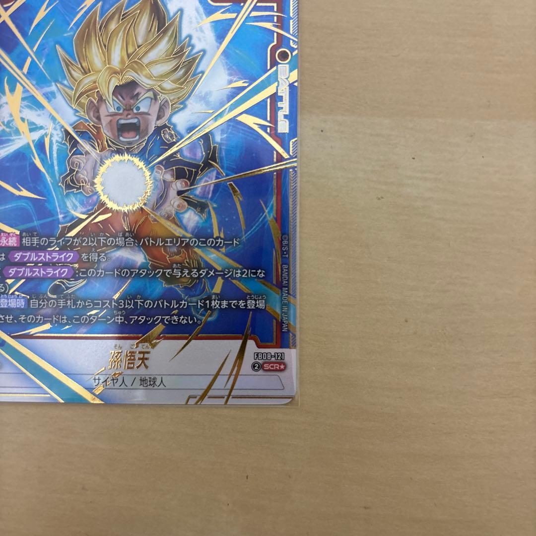 ドラゴンボールカード 孫悟天 SCR☆ - メルカリ