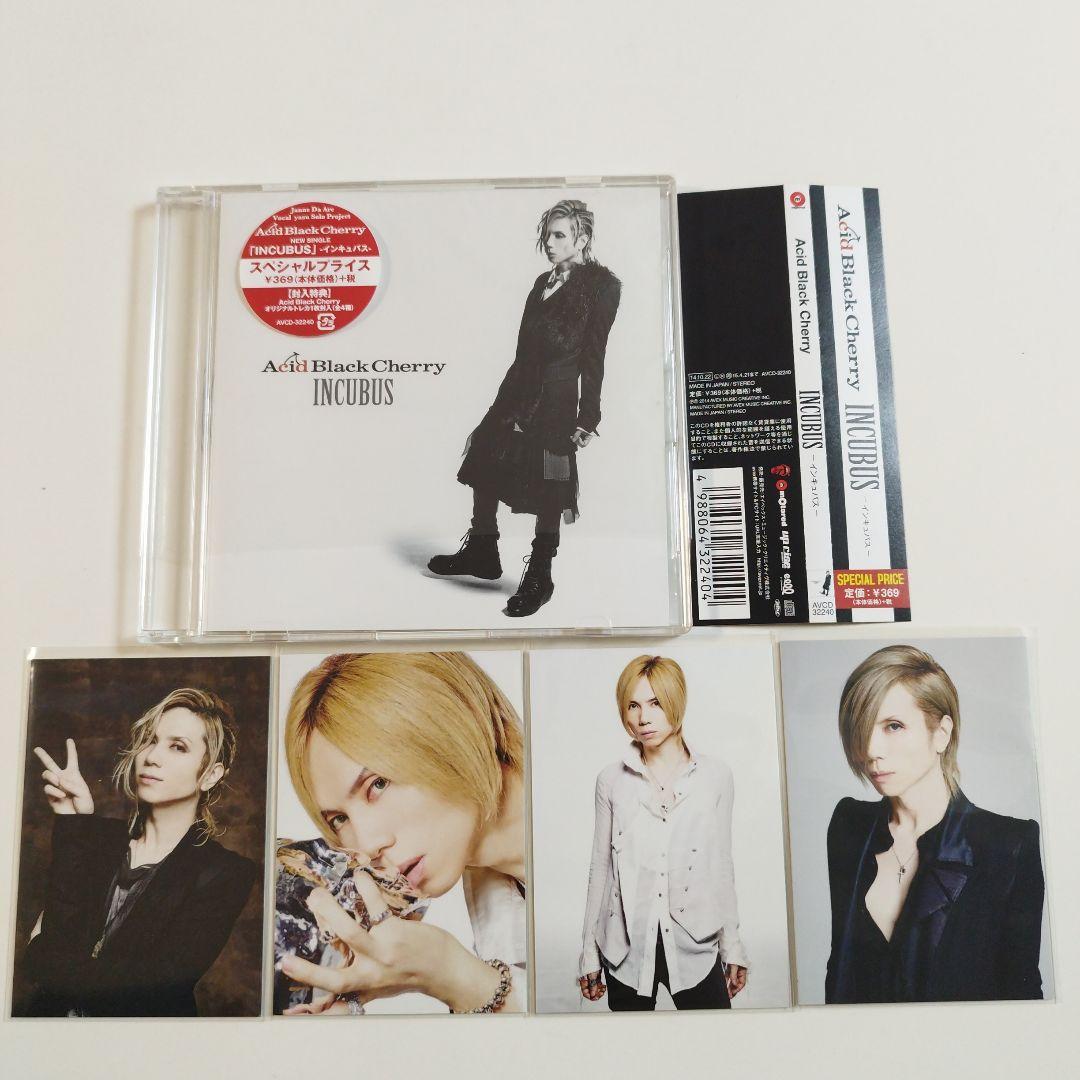 オマケ付 Acid Black Cherry トレカ4枚セット yasu - メルカリ