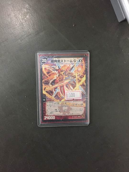 山沢のラストストームです