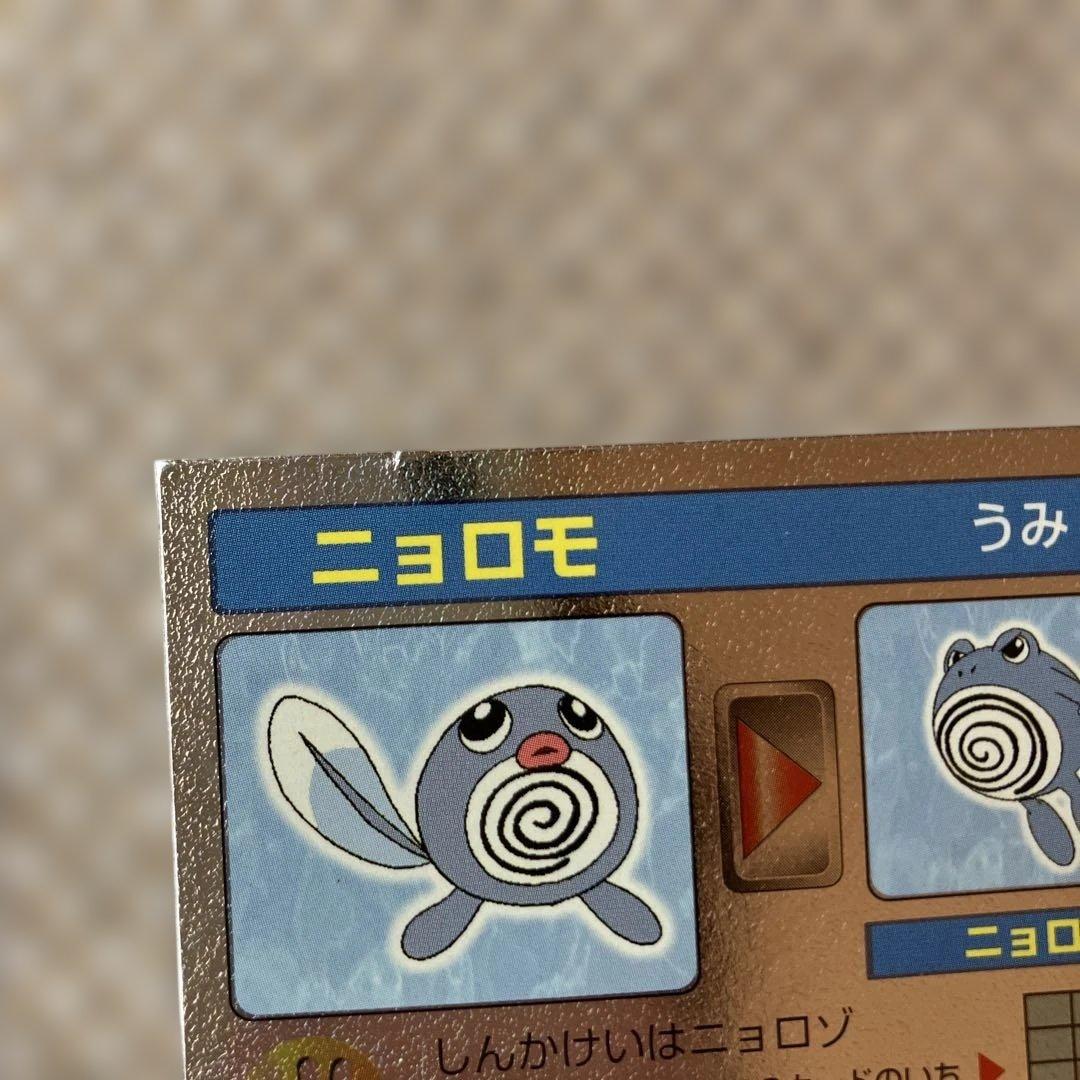 希少】明治ミルクココア ポケモン 3Dカード ニョロモ - メルカリ