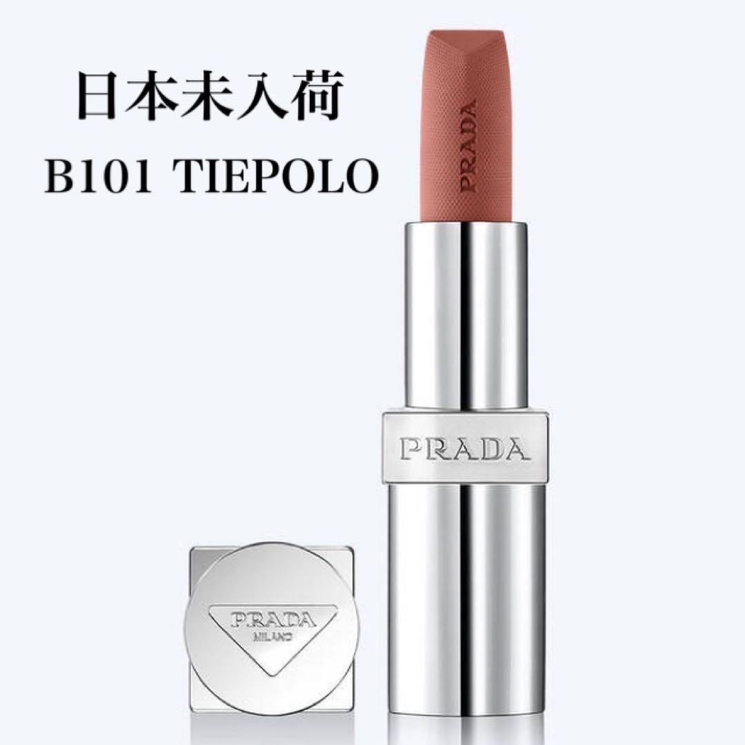 新品 PRADA BEAUTY プラダ ソフトマットリップ B101