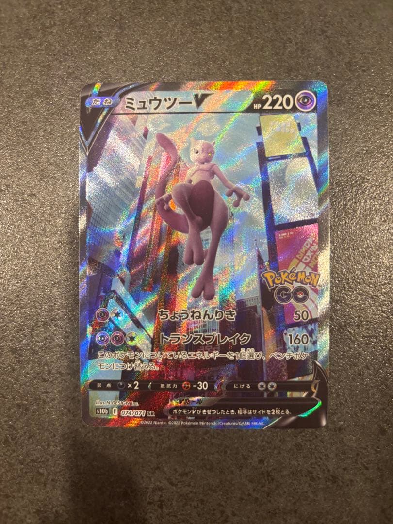 早い者勝ち！美品！ピカチュウ&ミュウツーV セット - メルカリ