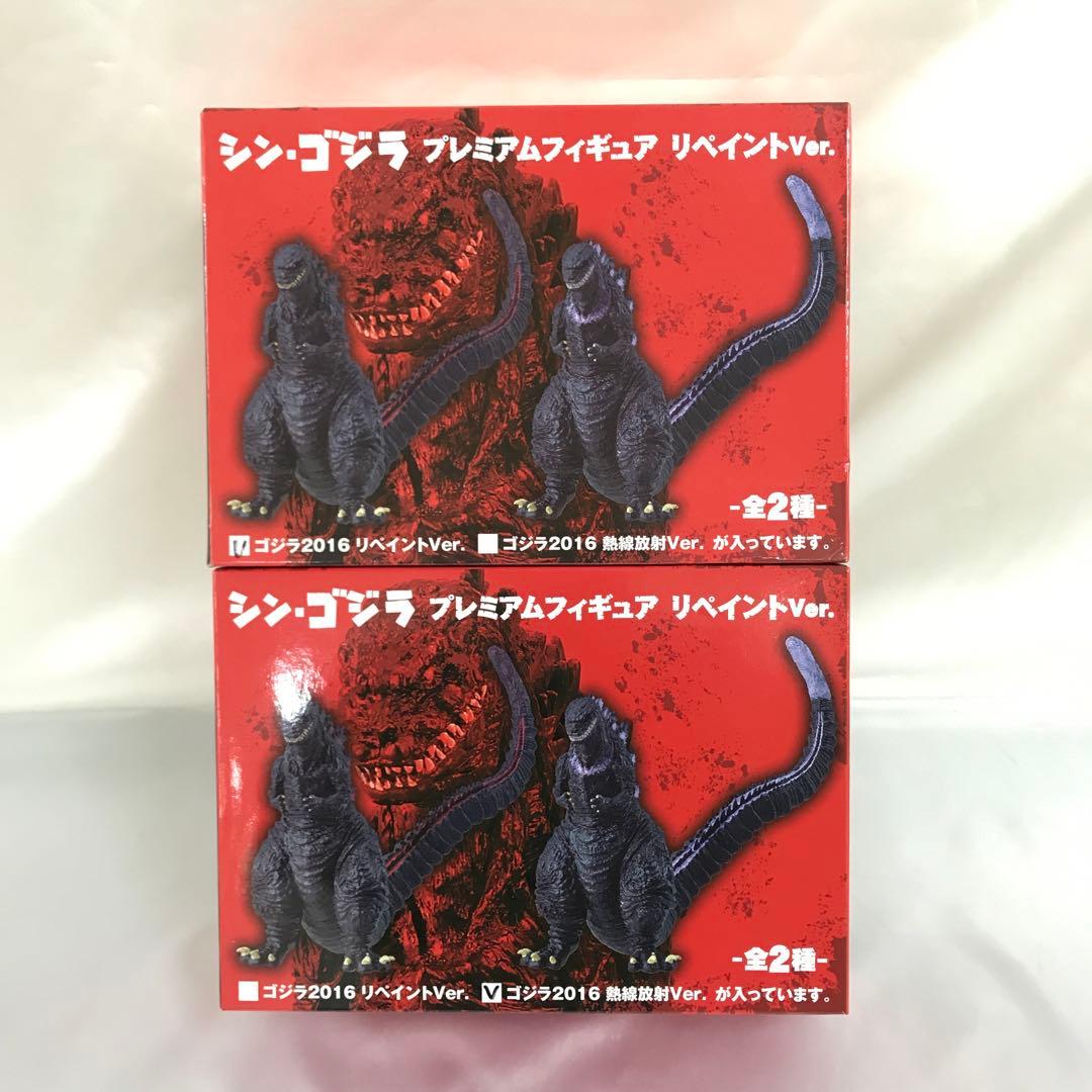 全2種セット 「シン・ゴジラ」 プレミアムフィギュア リペイントVer.