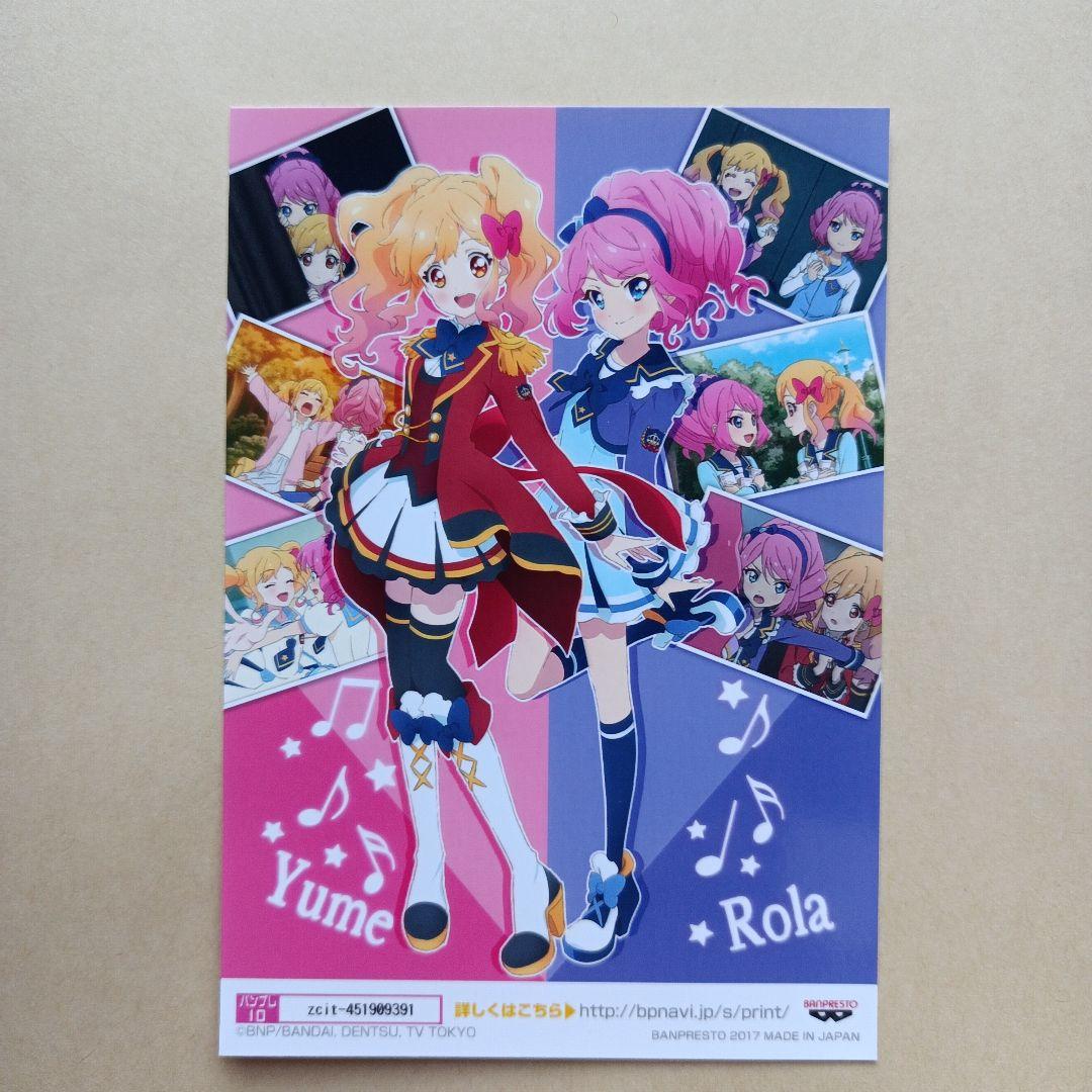 ゆめ&ローラ　アイカツスターズ　ブロマイド