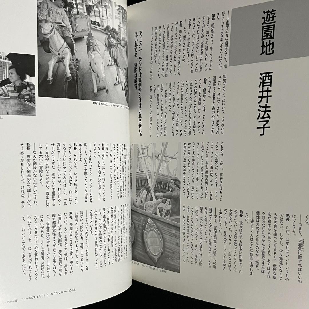 篠山紀信写真塾 跳んでごらん！」（サイン入り） - メルカリ