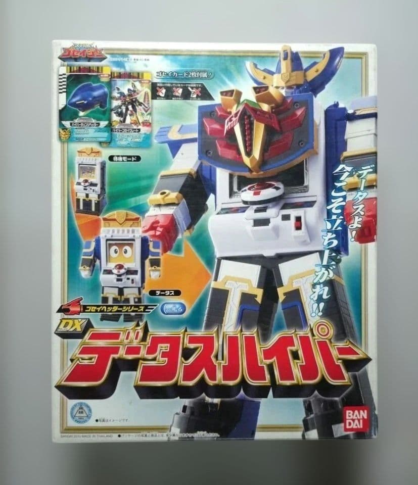 未使用品 DXデータスハイパー 天装戦隊ゴセイジャー ゴセイヘッダーシリーズ