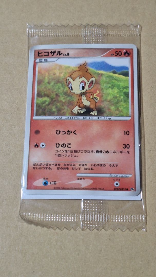 ポケモンカードゲームミニカード未開封