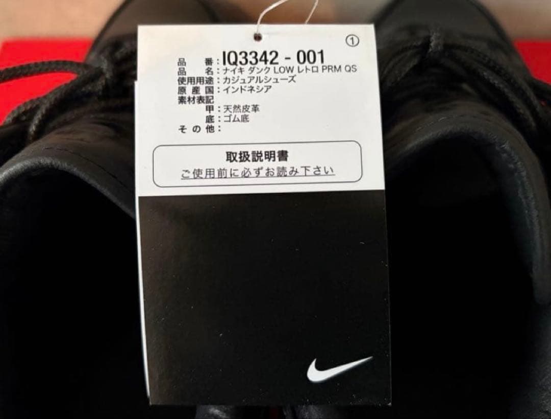 靴 27.5 Nike Dunk Low Retro PRM QS \"Black\"