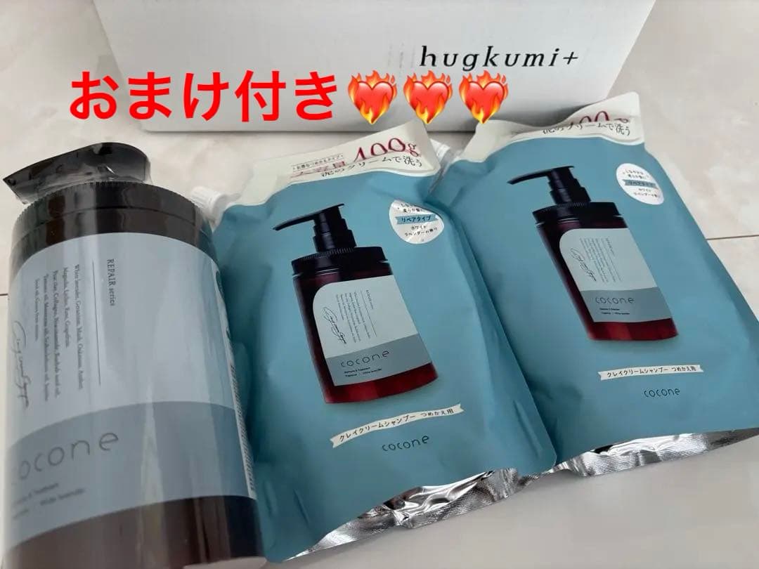 cocone シャンプー 500ml ポンプボトルと詰め替え用