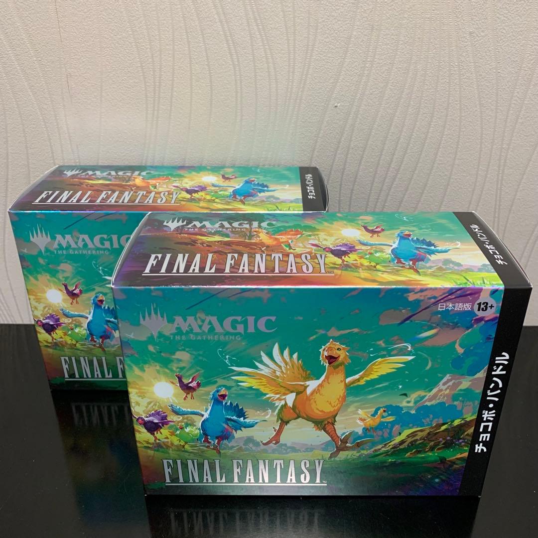 ※【2BOX】新品❗️MTGxFINALFANTASYチョコボ・バンドル 日本語版