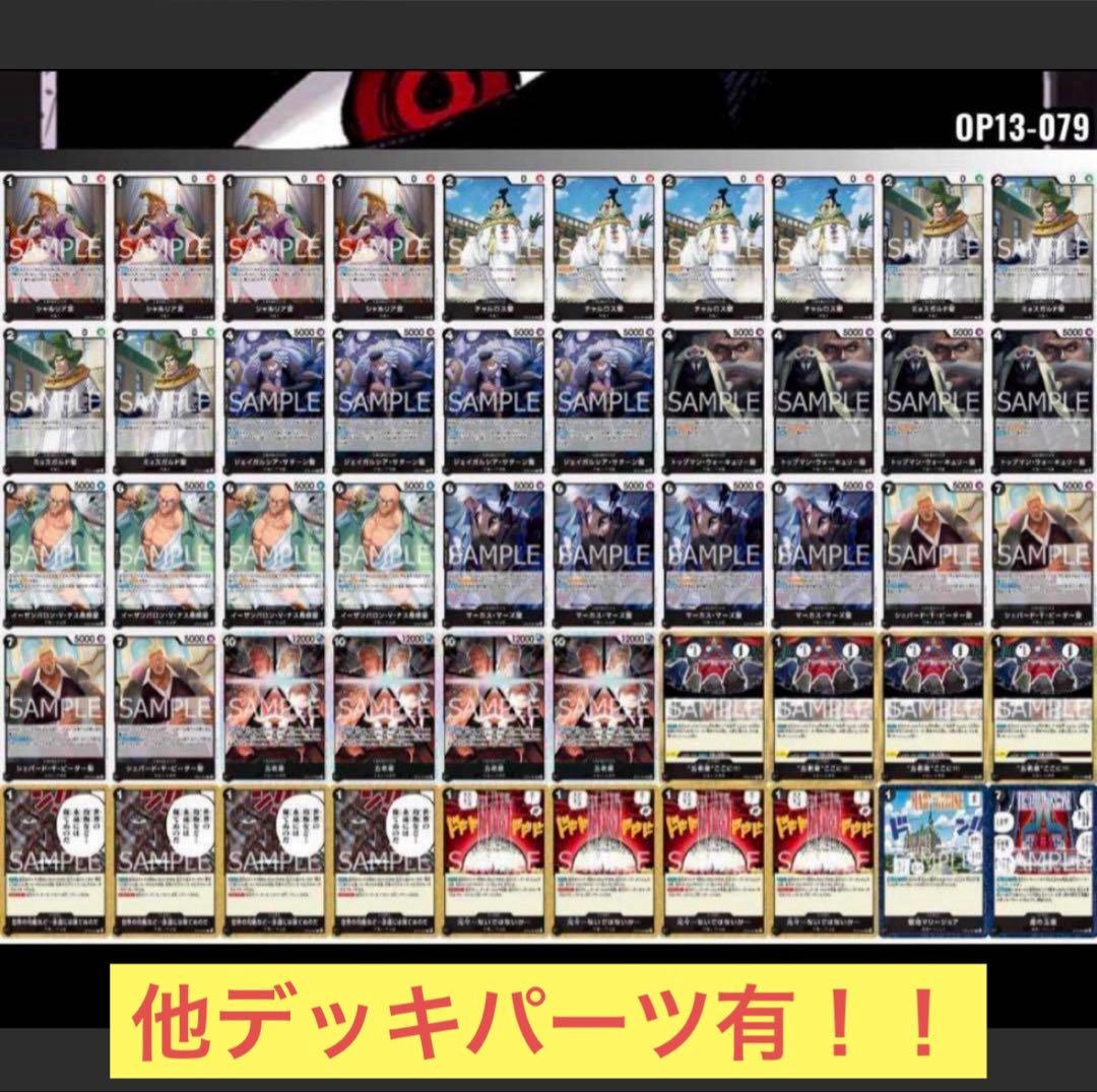 構築済デッキ】 イム様 デッキ 4コン - メルカリ