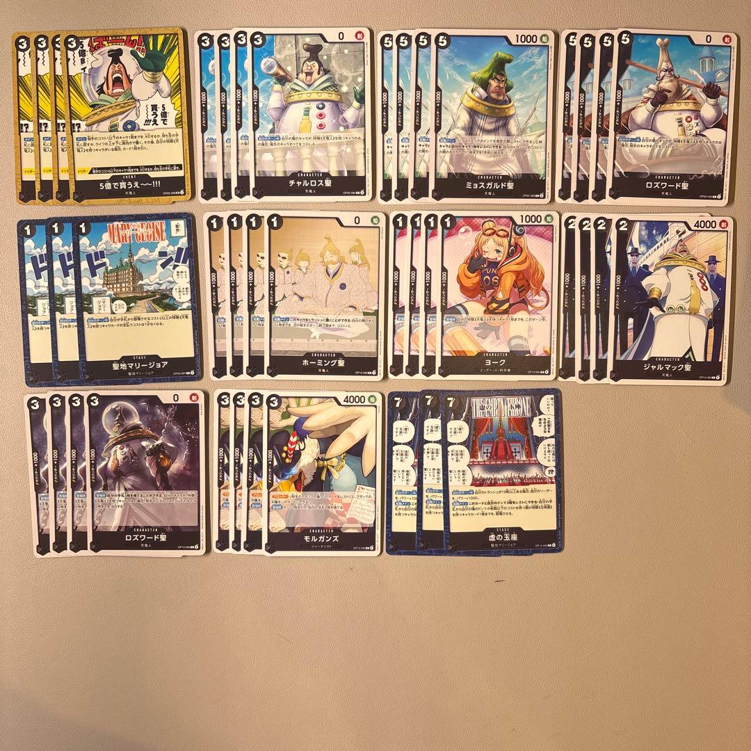 構築済デッキ】 イム様 デッキ 4コン - メルカリ