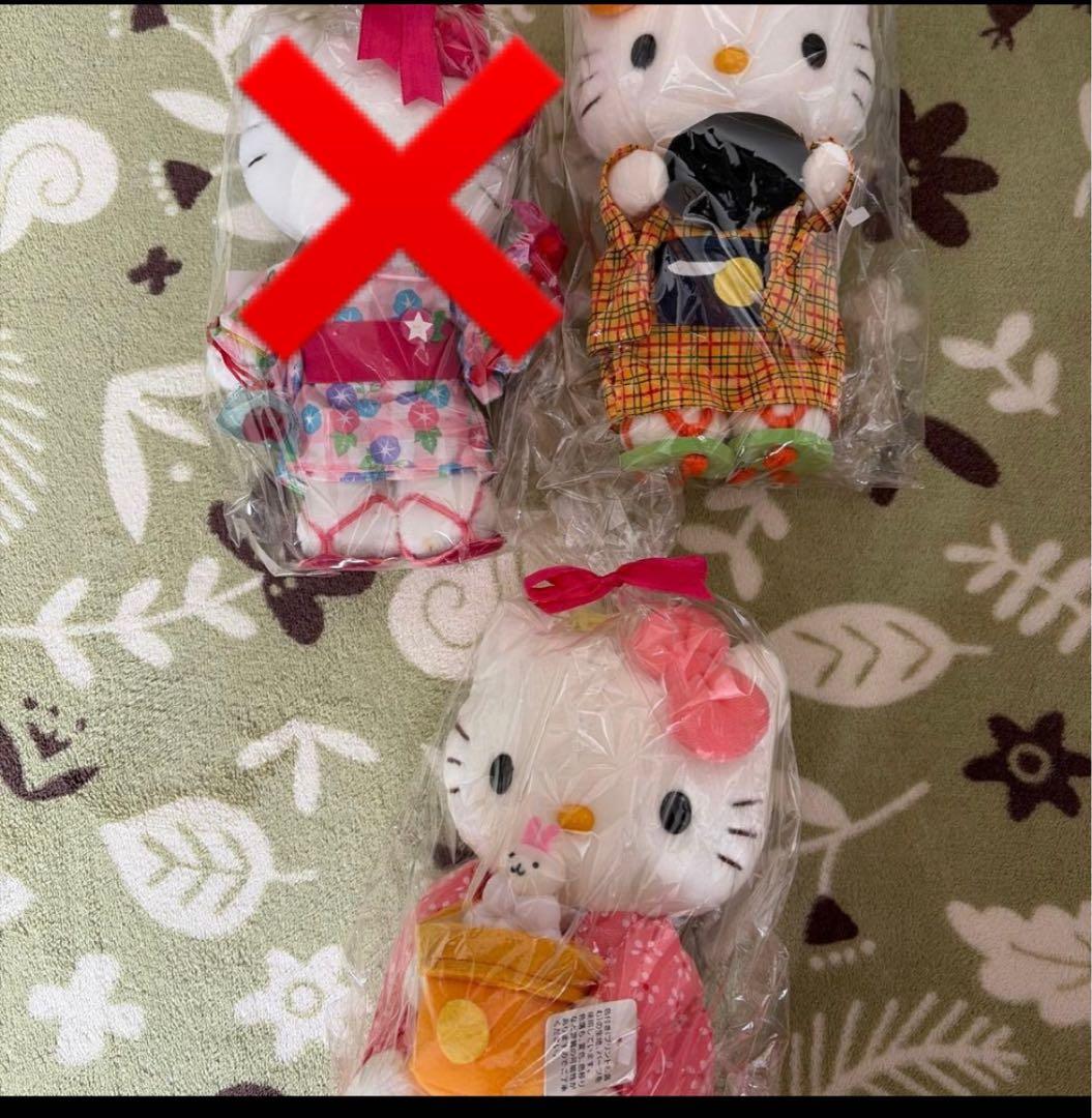 サンリオ ハローキティ ミミィ 着物 ぬいぐるみ
