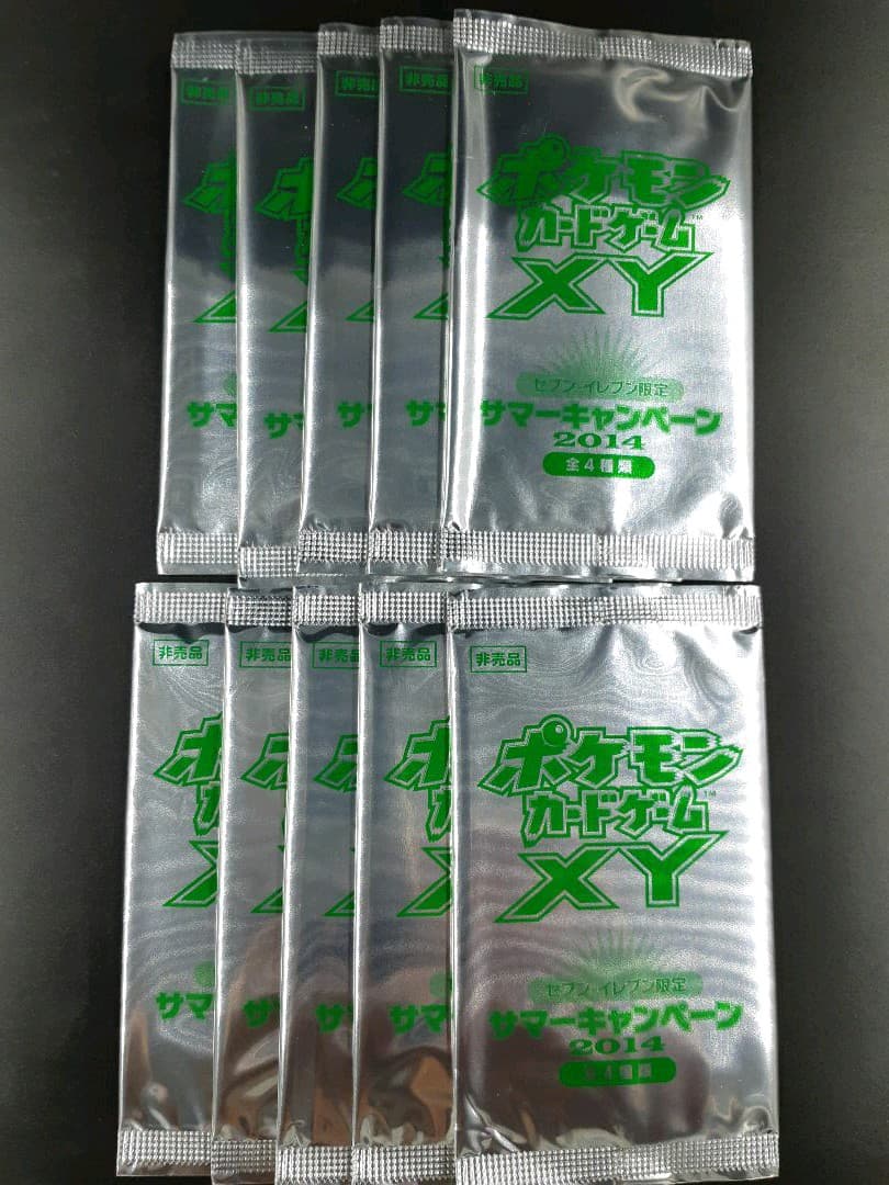 希少】XY サマーキャンペーン 2015 セブンイレブン限定 プ