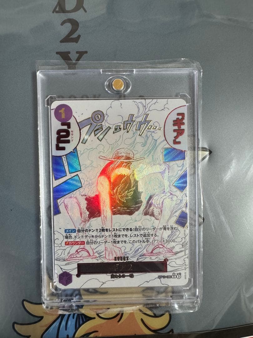 t*@様 ワンピース プンシュリ カード