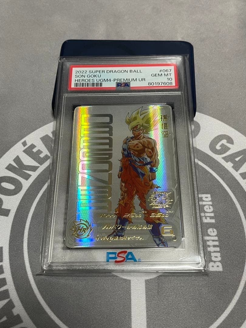 PSA10 ドラゴンボールヒーローズ 孫悟空 UGM4-067 プレミアム