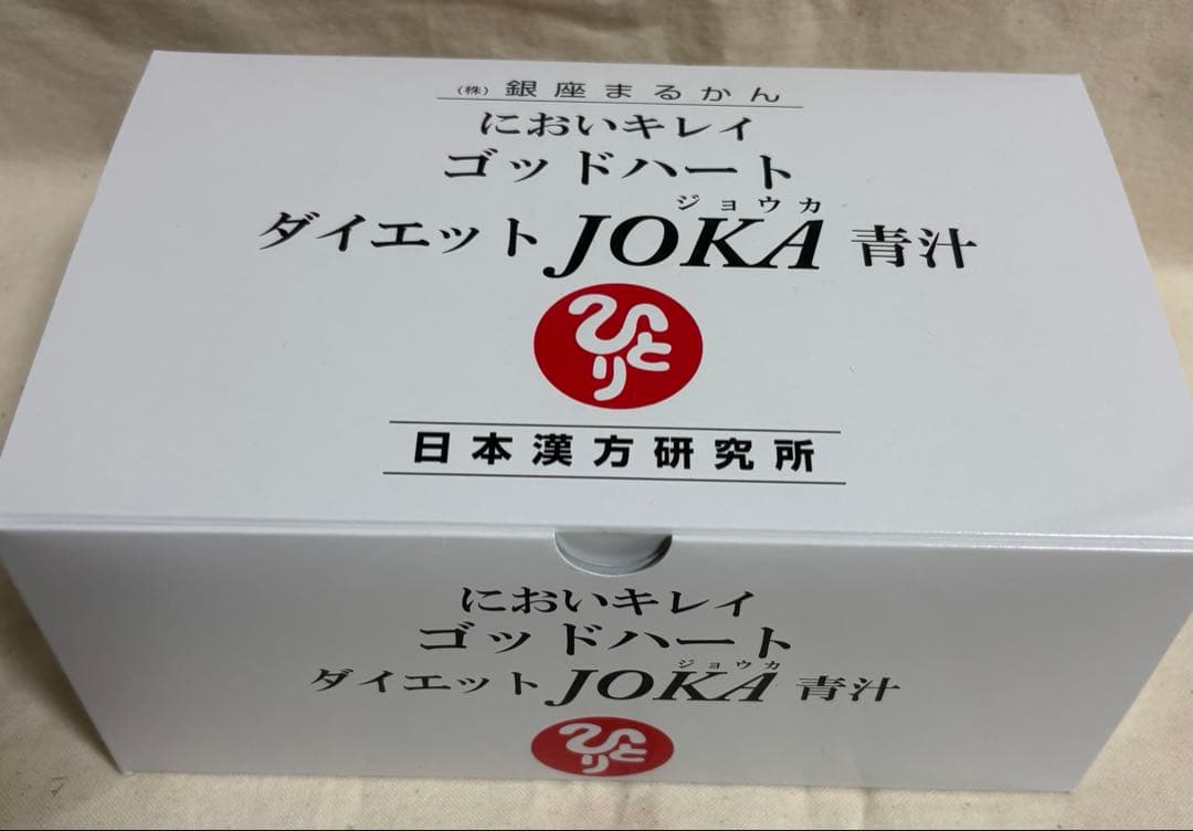 銀座まるかん　においキレイゴットハートダイエットJOKA青汁　92包