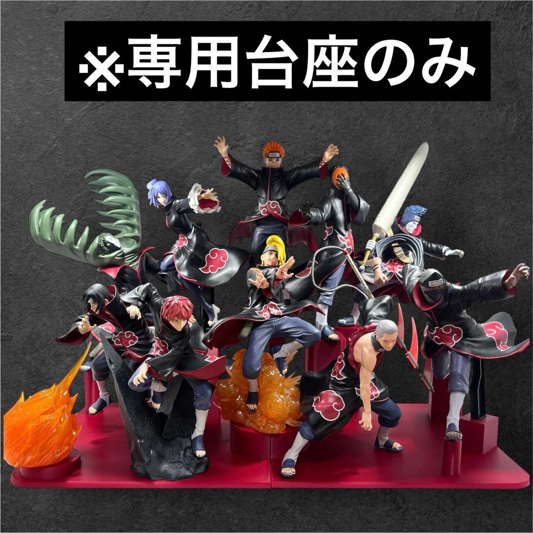 台座のみ】NARUTO-ナルト- 疾風伝 VIBRATION STARS- 暁 - メルカリ