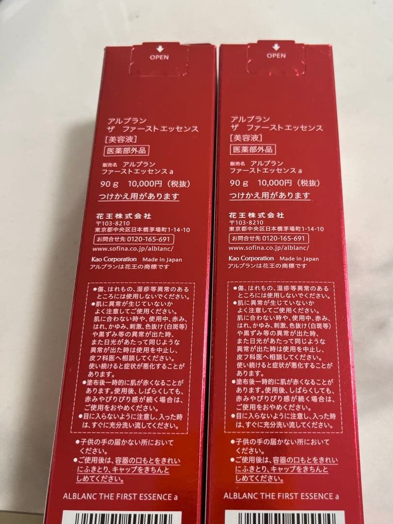アルブランファーストエッセンス90g本体2本セット - メルカリ