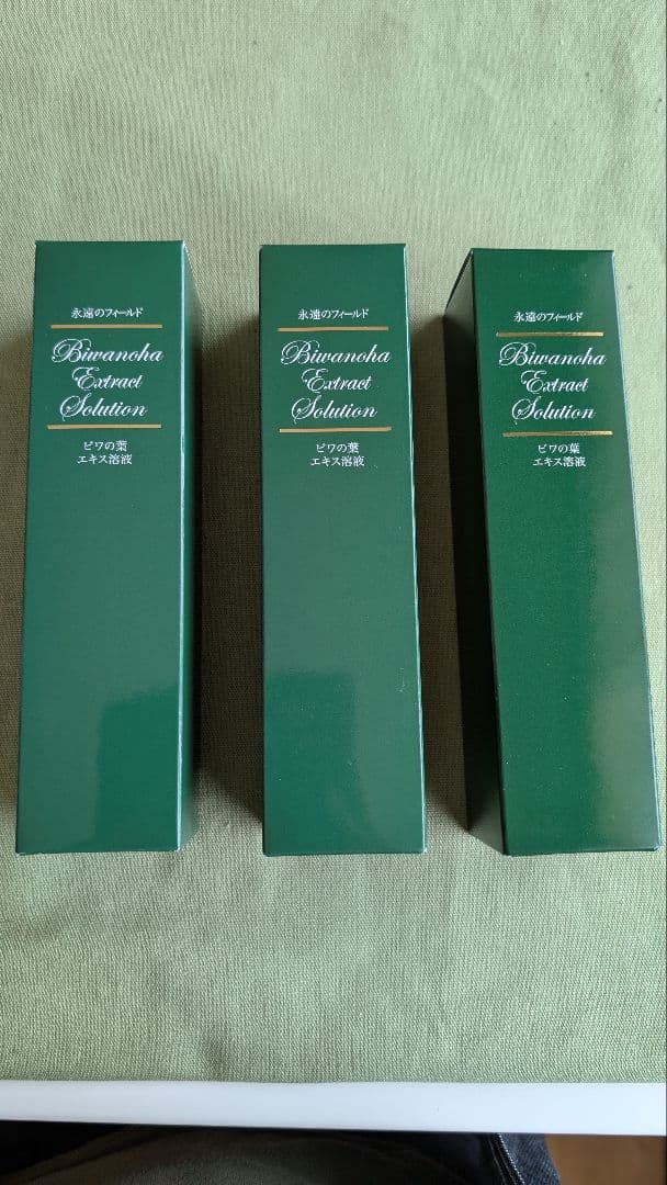 永遠のフィールド　ビワの葉エキス溶液