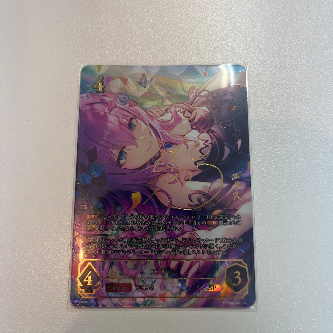 シャドウバース エボルヴ エリス SP